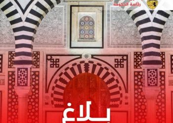 توقيت العمل خلال شهر رمضان