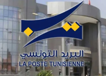 البريد التونسي