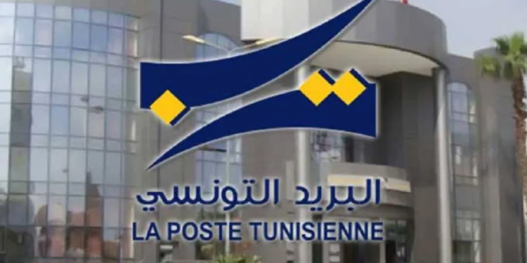 البريد التونسي