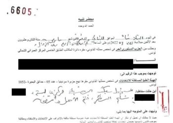 محضر تنبيه