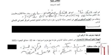 محضر تنبيه
