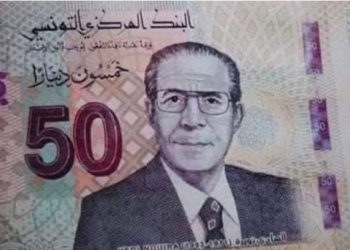 الأوراق النقدية فئة 50 دينار