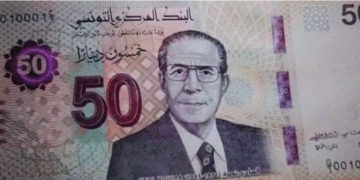 الأوراق النقدية فئة 50 دينار