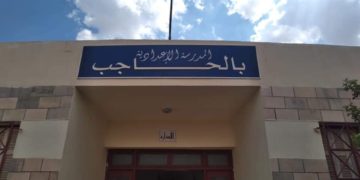 إعدادية الحاجب