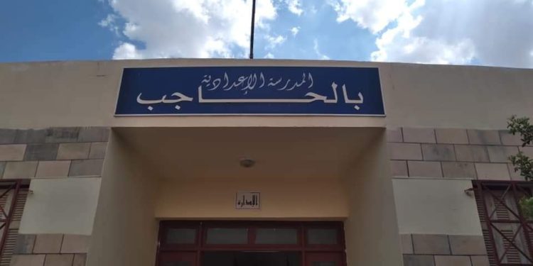 إعدادية الحاجب