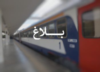 بلاغ شيمينو