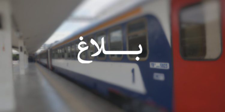 بلاغ شيمينو