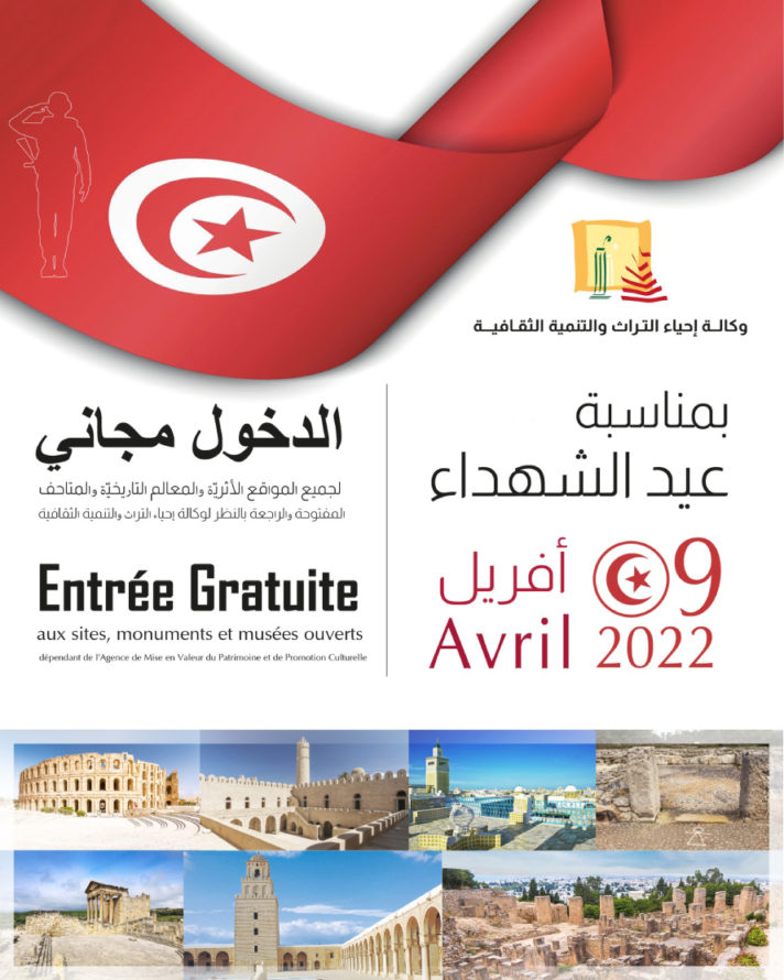 دخول مجاني لمتاحف تونس يوم 9 أفريل