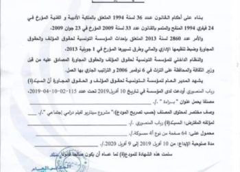 رباب فهري
