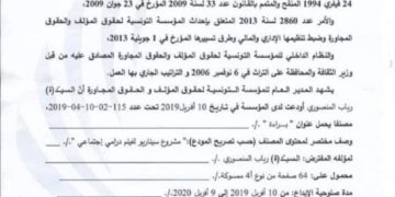 رباب فهري