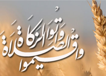 زكاة الفطر تونس
