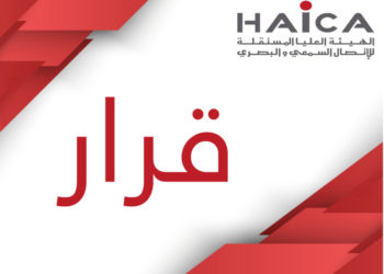 قرار هايكا