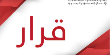 قرار هايكا