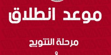 الرابطة الأولى: انطلاق المرحلة الثانية يومي 28 و 29 أفريل 2022