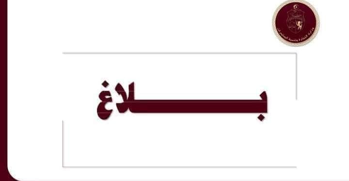 وزارة التجارة