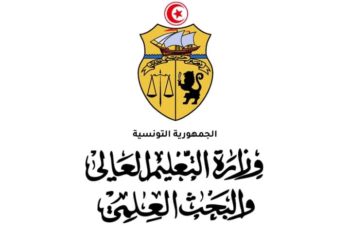 إحداث مؤسستين جامعتين بولايتي منوبة والكاف