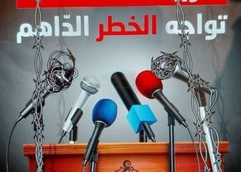 منظّمات وجمعيات تساند  مسيرة ”حرية الصحافة والتعبير ”