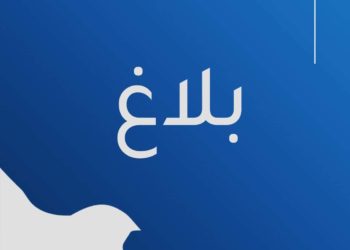 حركة النهضة تتمنى السلامة لزوجة وزير الداخلية