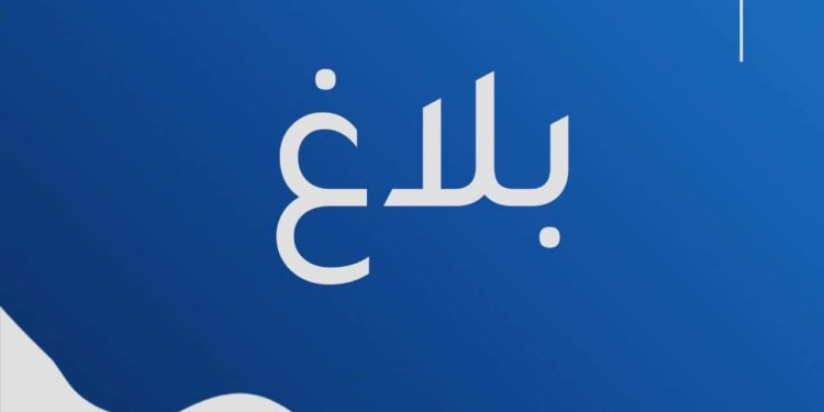 حركة النهضة تتمنى السلامة لزوجة وزير الداخلية