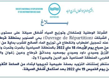 بداية من الأربعاء: انقطاع مياه الشرب عن مناطق بالضاحية الشمالية للعاصمة ويمتد ليومين