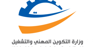 وزارة التكوين المهني تقرر الغلق الفوري لمؤسسات التكوين المهني غير المنظم ومقاضاة مسؤوليها