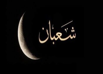 تعذر رؤية هلال شعبان