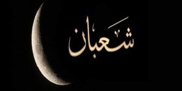 تعذر رؤية هلال شعبان