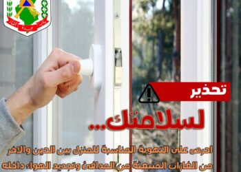 تسرب غاز : الحماية المدنية تحذر