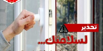 تسرب غاز : الحماية المدنية تحذر