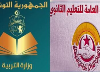 بسبب تنزيل الأعداد على المنصة الرقمية: خلاف بين جامعة التعليم الثانوي ووزارة التربية