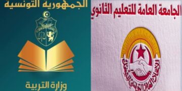 بسبب تنزيل الأعداد على المنصة الرقمية: خلاف بين جامعة التعليم الثانوي ووزارة التربية