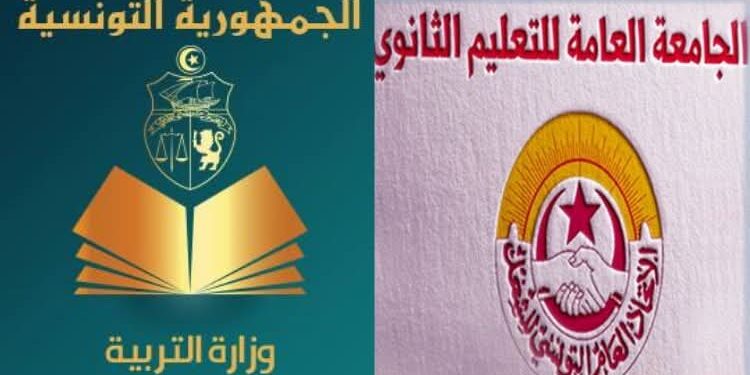 بسبب تنزيل الأعداد على المنصة الرقمية: خلاف بين جامعة التعليم الثانوي ووزارة التربية