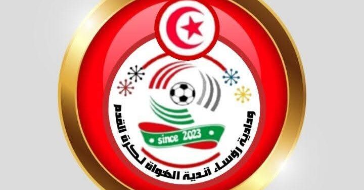 غاضبون ويهددون بسنة بيضاء: وقفة احتجاجية مرتقبة لرؤساء أندية كرة القدم الهاوية أمام وزارة الشباب والرياضة