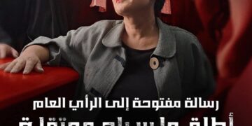 الشبكة التونسية للحقوق والحريات: “أطلقوا سراح سنية الدهماني وكفوا عن استهداف المعارضين”