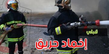 العثور على جثة متعفنة أثناء إطفاء حريق داخل منزل بقبلي الجنوبية