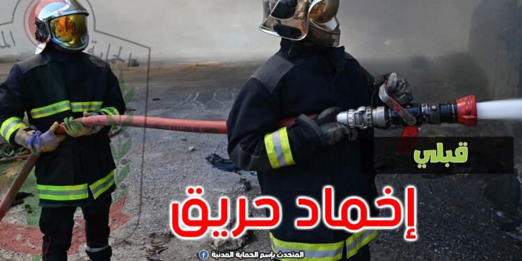 العثور على جثة متعفنة أثناء إطفاء حريق داخل منزل بقبلي الجنوبية