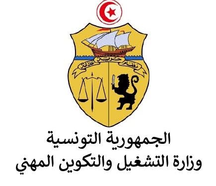 وزارة التشغيل تذكّر بآخر أجل للتسجيل في البرنامج التنموي الخصوصي للإدماج الاقتصادي والاجتماعي