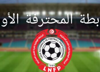 برنامج مباريات الجولة 17 من الرابطة الأولى لكرة القدم