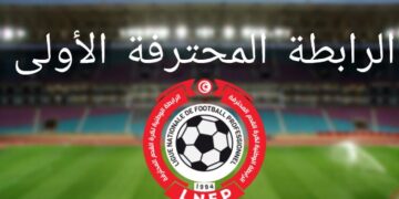 برنامج مباريات الجولة 17 من الرابطة الأولى لكرة القدم