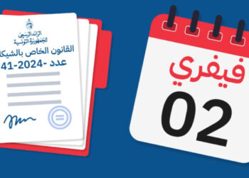 قانون الشيكات الجديد في تونس
