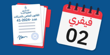 قانون الشيكات الجديد في تونس
