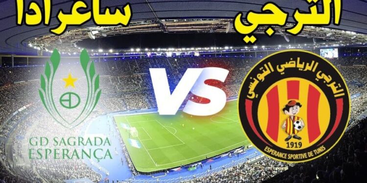 مقابلة الترجي وساغرادا ايسبرانزا