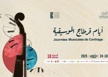 عرض فني إسباني يفتتح الدورة العاشرة لأيام قرطاج الموسيقية