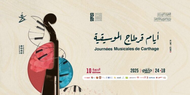 عرض فني إسباني يفتتح الدورة العاشرة لأيام قرطاج الموسيقية