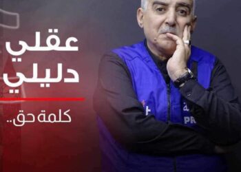 زياد الهاني أمام القضاء من جديد كمتهم