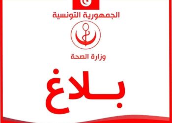 وزارة الصحة توفّر استشارات نفسية مجانية