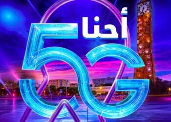 اتصالات تونس تطلق خدمة 5G الليلة بداية من منتصف الليل