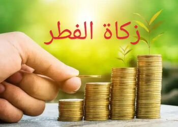 مفتي الجمهورية يحدد قيمة ومقدار زكاة الفطر وموعد إخراجها