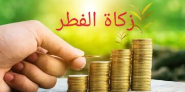 مفتي الجمهورية يحدد قيمة ومقدار زكاة الفطر وموعد إخراجها