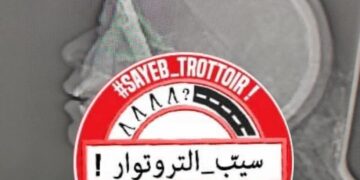 نجاح عملية استئصال سكين من وجه إمرأة طعنها زوجها في صفاقس